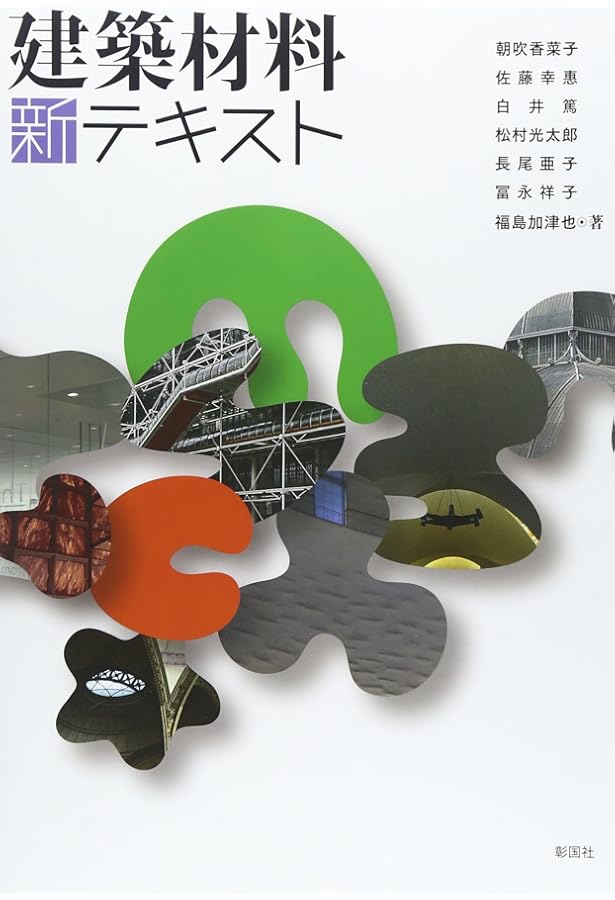 Amazon.co.jp: テキスト建築の20世紀 : 本田 昌昭, 末包 伸吾, 岩田