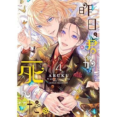 Amazon.co.jp 最新リリース: ボーイズラブマンガ の新着ランキングです。