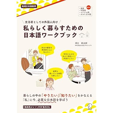 値下げ！外国人向けベトナム語教科書 値下げ！外国人向けベトナム語教科書 値下げ！外国人向け