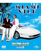 【名作・美品】マイアミ・バイス シーズン4 DVD-BOX 全話収録 Amazon.co.jp: マイアミバイス シーズン4 コンプリートDVD