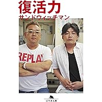 M-1グランプリ2007完全版DVD、予選から決勝まで