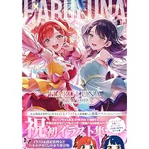 戦国乙女ビジュアルワークス 華焔 | パチスロ必勝ガイド編集部 |本
