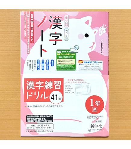 Amazon.co.jp: 入手困難 朱刷り 光村図書 令和6年度版 小学4年国語下