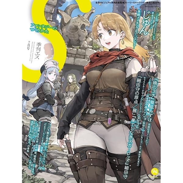 Amazon.co.jp: スモールエス vol.84 2026年3月号 : エス編集部 パイ