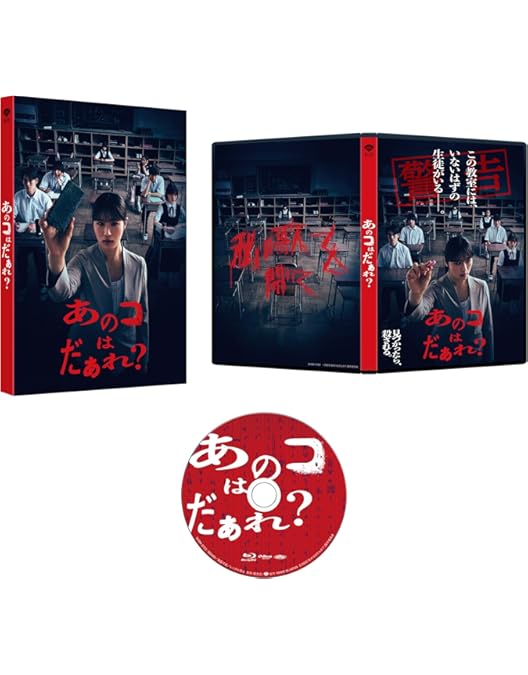 ハウス 日本映画 ブルーレイ 未開封品 ハウス 日本映画 ブルーレイ 未開封品 ハウス 日本映画