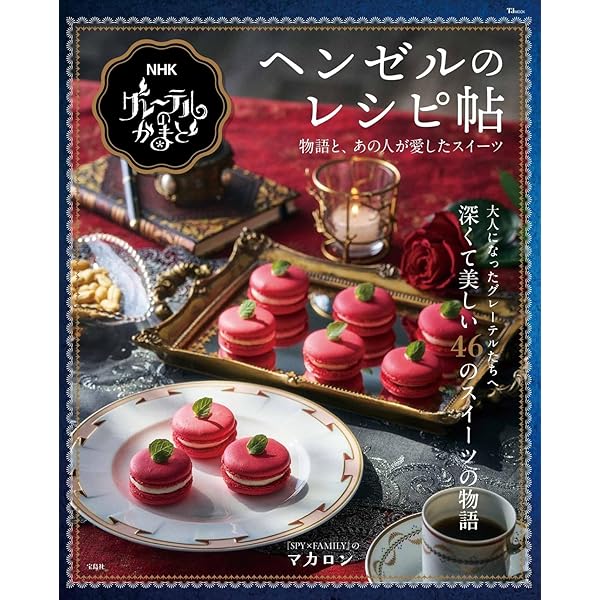 Amazon.co.jp: メアリーベリー ベイキング・バイブル : メアリー