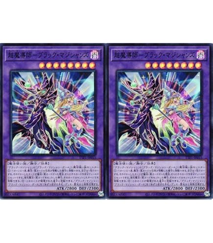 Amazon.co.jp: 遊戯王 DP23-JP001 超魔導師－ブラック・マジシャンズ