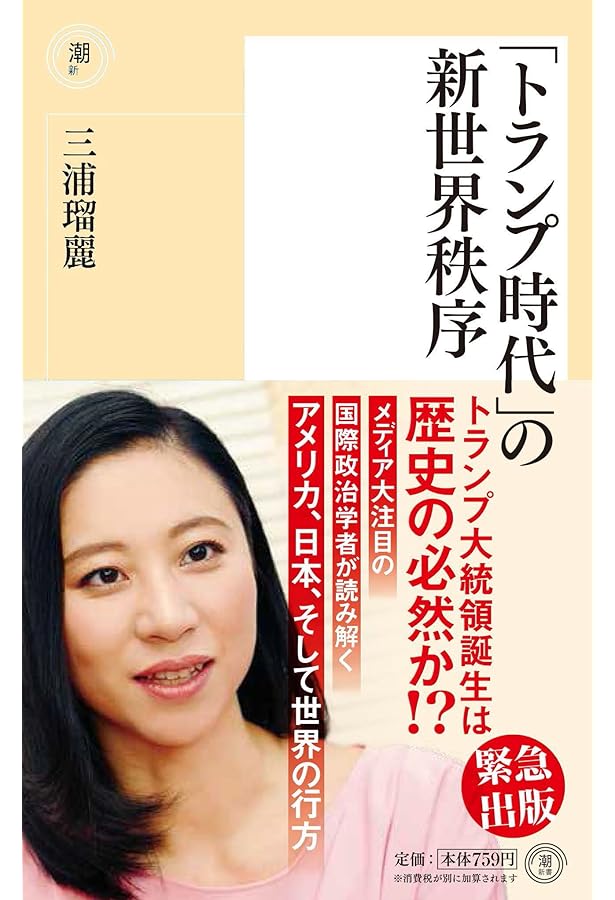 シビリアンの戦争――デモクラシーが攻撃的になるとき | 三浦 瑠麗 |本