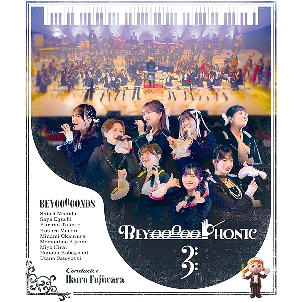 Amazon.co.jp: BEYOOOOONDS 3rd (初回生産限定盤A) - BEYOOOOONDS
