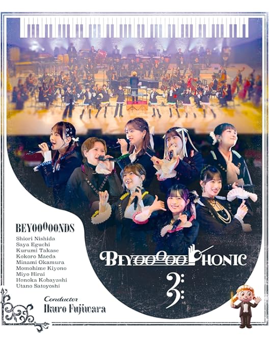 Amazon.co.jp: BEYOOOOOPHONIC (Blu-ray) : BEYOOOOONDS: DVD