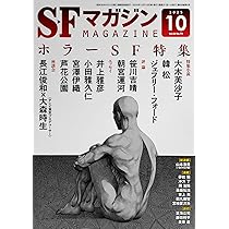 SFマガジン。1999年11月号～2025年2月号まで、241冊　セット① 71x-M61oq4L._UF350,350_QL50_.jpg