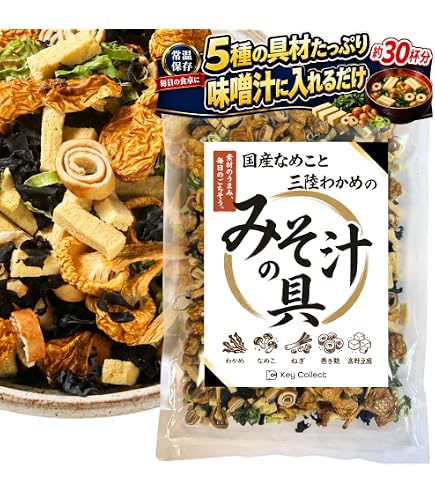 Amazon.co.jp: 永谷園 味噌汁の具その1(わかめ・ふ・ほうれんそう
