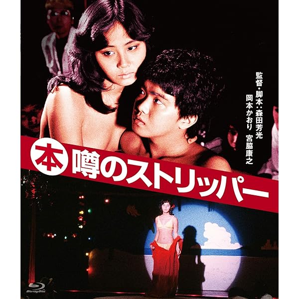 【新品】森田芳光 全監督作品コンプリート(の・ようなもの)Blu-ray BOX Amazon.co.jp: 森田芳光 全監督作品コンプリート(の・ようなもの