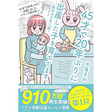 Amazon.co.jp 最新リリース: 妊娠・出産・子育て の新着ランキングです。
