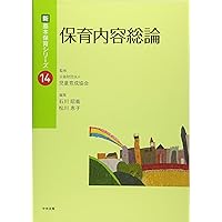 子ども家庭支援論 新保育シリーズ 第2版 教育情報出版 » 子ども家庭支援論〔第2版〕