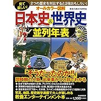 【希少本】図解 楽しく調べる日本の歴史 8冊セット 91BOgcKxqzL._UF350,350_QL50_.jpg
