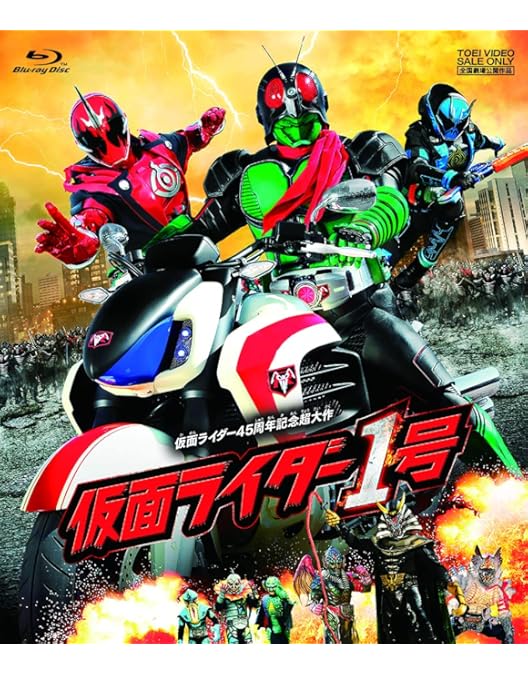 仮面ライダー1号 コレクターズパック('16「仮面ライダー1号」製作委員会)〈… Amazon.co.jp: 仮面ライダー1号 コレクターズパック(初回仕様