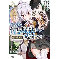 七次元よりの使者　第1巻　帯あり　ビニカバーあり 未プレイの乙女ゲームに転生した平凡令嬢は聖なる刺繍の糸を刺す