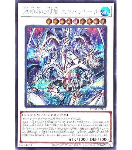 Amazon.co.jp: 遊戯王カード 万物創世龍(10000 シークレットレア