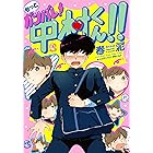 井上くんはじめませんか 電子限定描き下ろし付き ドットブルームコミックスdigital ふじとび ボーイズラブマンガ Kindleストア Amazon