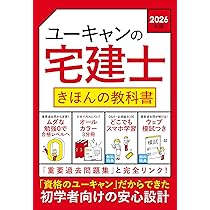 二級建築士 教材 ユーキャン Amazon.co.jp: ユーキャンの2級ボイラー技士 合格テキスト＆問題