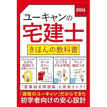 Amazon.co.jp 最新リリース: マンション管理士・管理業務主任者