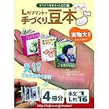 小林 クラフトキット とじ郎倶楽部 手づくり豆本 本文L判16分の1サイズ 4冊分入り