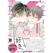 カットオーバー・クライテリア (NUUDE COMICS) | 大麦こあら |本