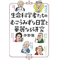 河合　生命科学 ワークブック 実戦シリーズ KALS 生命科学 要項集 2023年 - メルカリ