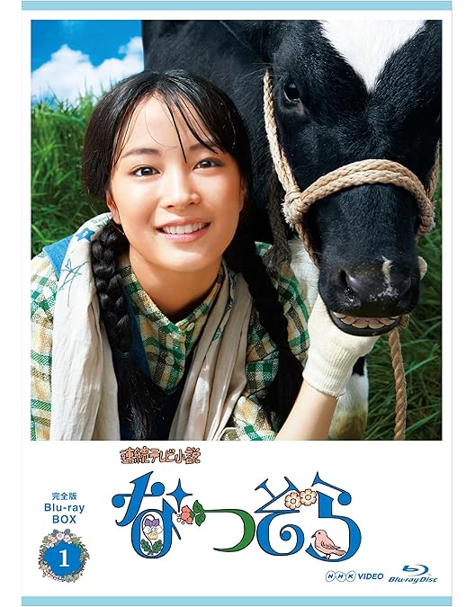 Amazon.co.jp: 連続テレビ小説 なつぞら 完全版 ブルーレイBOX 全3巻