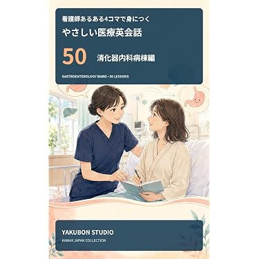 Amazon.co.jp 最新リリース: 臨床看護学 の新着ランキングです。