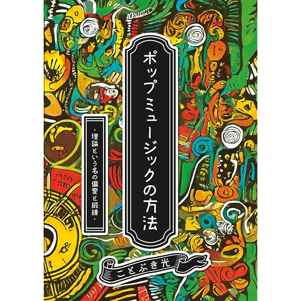 FILTER Volume.09 (SHINKO MUSIC MOOK) | FILTER編集部 |本 | 通販