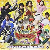 劇場版 獣電戦隊キョウリュウジャー