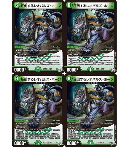 Amazon.co.jp: 【4枚セット】デュエマ DM26-RP1 3/77傀儡秘宝