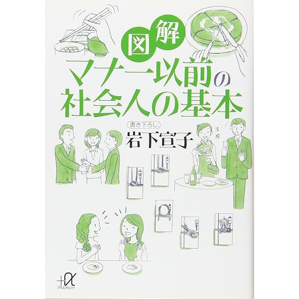 社会常識事典 国民常識百科事典 〈改訂増補版〉(成田成寿 監修) / 千机書房