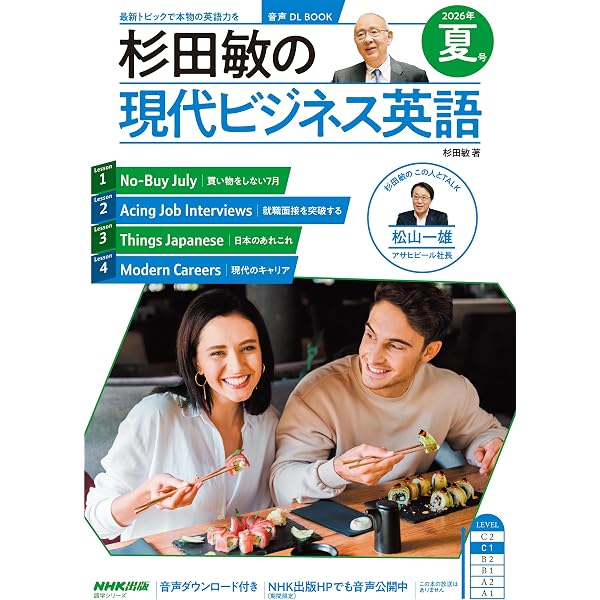 NHK CD BOOK 実践ビジネス英語 ニューヨークシリーズ ベスト