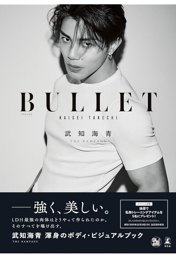 フォト&ワード集『RIKU365』 | RIKU（THE RAMPAGE） |本 | 通販 | Amazon