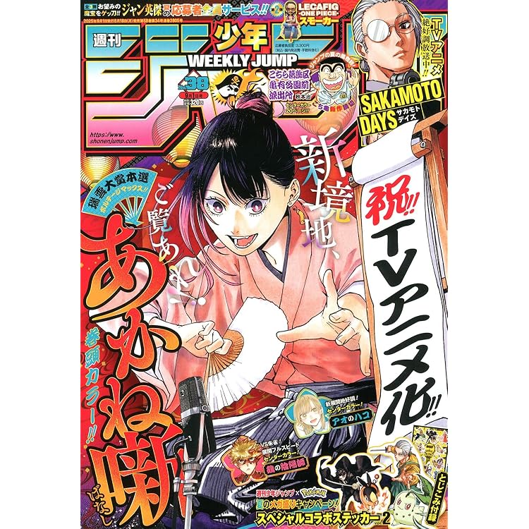 【ジャンク品】週刊少年ジャンプNO.36、37号 ジャンク品】週刊少年ジャンプNO.36、37号 - メルカリ