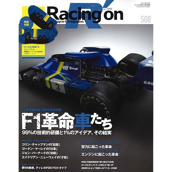 Racing on - レーシングオン - No. 497 [ ゲルハルト・ベルガー
