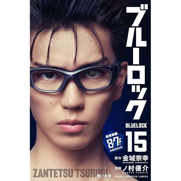 Amazon.co.jp: ブルーロック（35） (週刊少年マガジンコミックス