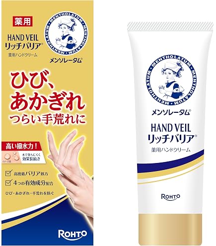 Amazon.co.jp: メンソレータム 薬用ハンドベール 手荒れキメ整う