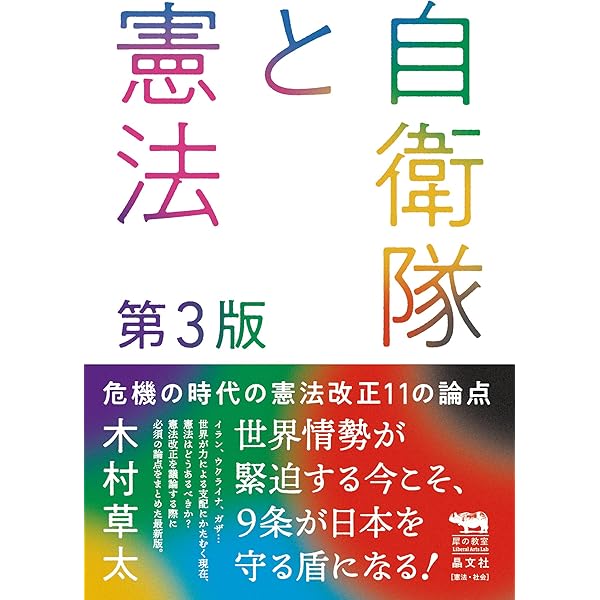 辰巳法律研究所「井上英治先生の新民法全条文解説」全巻 あたらしい憲法のはなし 他二篇――付 英文対訳日本国憲法 (岩波現代文庫