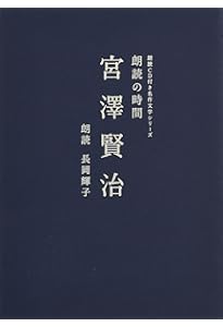 近代文學の泉】 普及版 朗読で味わう文豪の名作3(CD3枚組)梶井基次郎