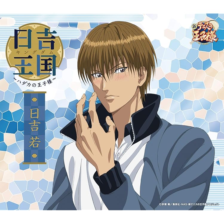 Amazon.co.jp: 新テニスの王子様「下剋上」: ミュージック