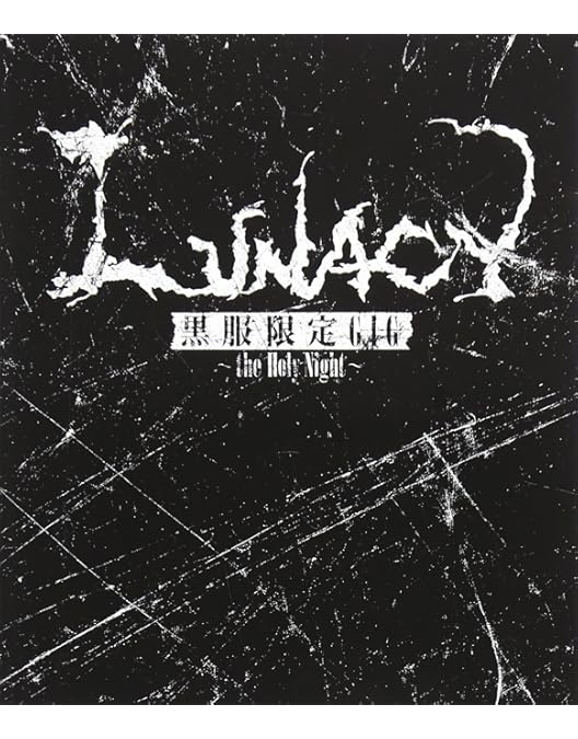 Amazon.co.jp: LUNA SEA LIVE TOUR 2012-2013 The End of the Dream at