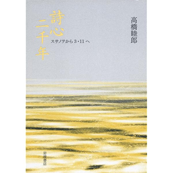 友達の作り方: 高橋睦郎の | 高橋 睦郎 |本 | 通販 | Amazon