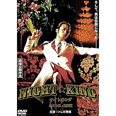 武智鉄二全集 異端の美学 1 [DVD] Amazon.com: 武智鉄二全集 異端の美学 1 [DVD] : Movies & TV