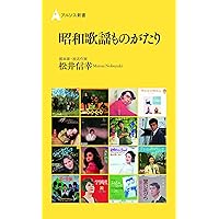 おもいでうた～昭和歌謡物語 おもいでうた～昭和歌謡物語