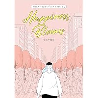 池田大作先生の御書講義 幸福と価値を創造する仏法 | 池田大作 |本