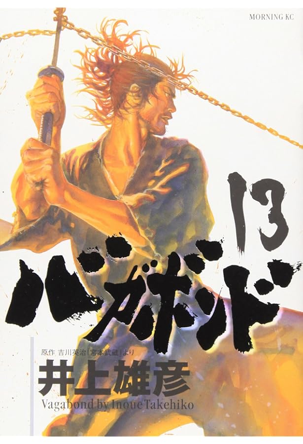 バガボンド(15)(モーニングKC) | 井上 雄彦, 吉川 英治 |本 | 通販